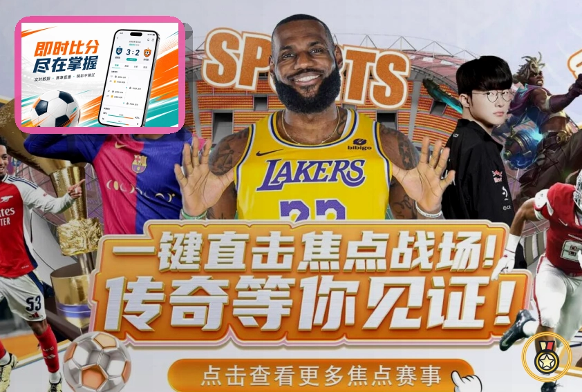 2026美加墨世界杯首屏视觉盛宴